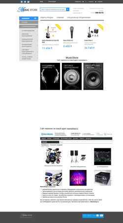 Posnetek zaslona musicstore.ru