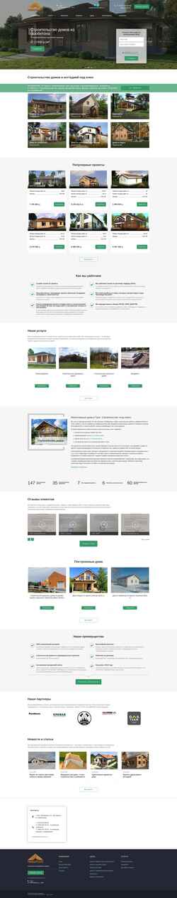 Zrzut ekranu www.timberhouse71.ru