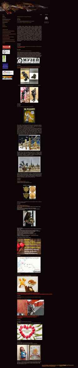 Screenshot russian-master.ru