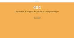 Screenshot santech.okis.ru