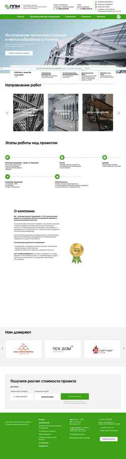 Screenshot polimermetall.ru