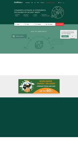 Screenshot doortodoor.eu