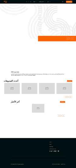 Screenshot ar.esc.live