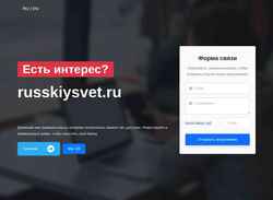 Screenshot russkiysvet.ru