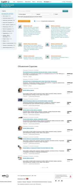 Снимак екрана boards.sarbc.ru