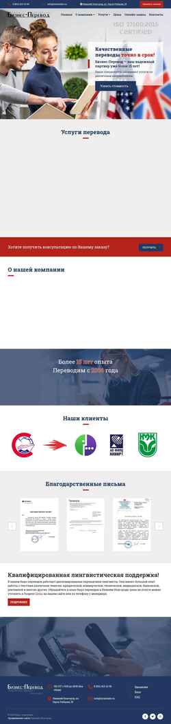 Captura de pantalla ntranslate.ru
