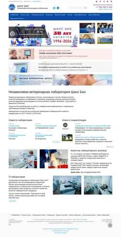 Posnetek zaslona vetlab.ru