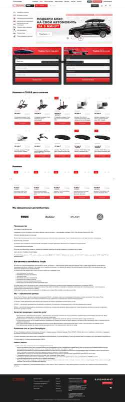 Zrzut ekranu a-tuning.ru