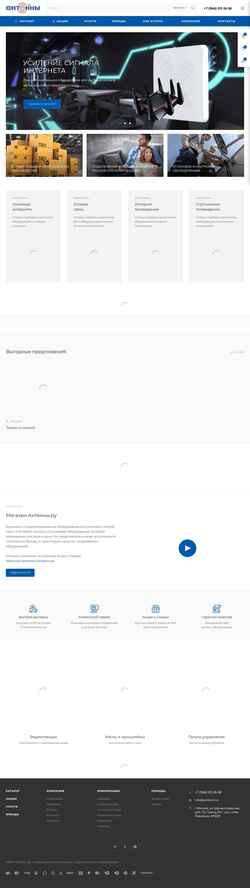 Скриншот antenni.ru