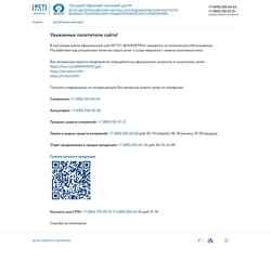 Screenshot vniiftri.ru