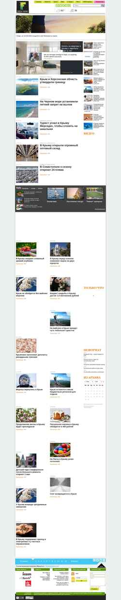 Screenshot fresh.org.ua