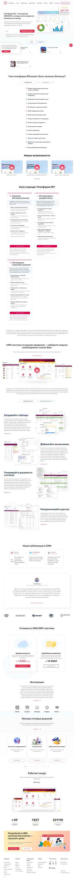 Capture d'écran clientbase.ru