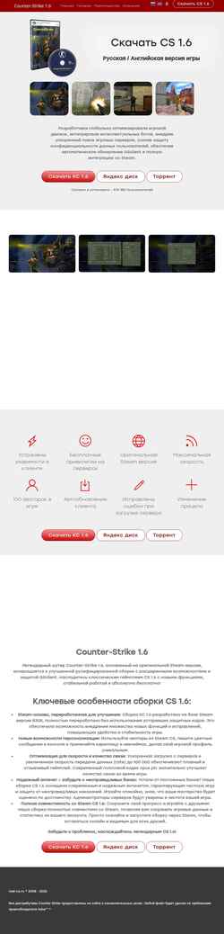 Zrzut ekranu real-cs.ru