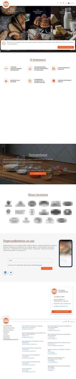 Captura de pantalla neos-ingredients.ru