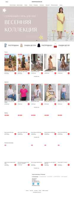 Captura de pantalla shoppingdoma.ru
