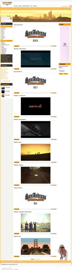 Screenshot samp-mods.com