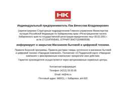 スクリーンショット nk.ru