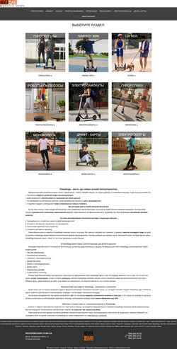 Captura de pantalla hoverboard.com.ua