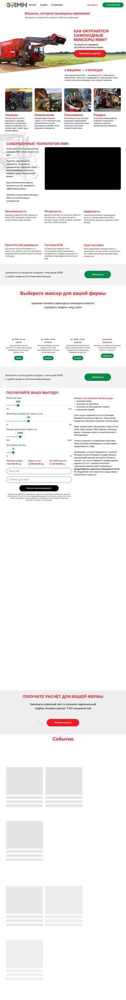 Snimka zaslona rmhrussia.ru