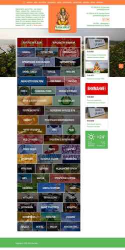 Screenshot goahelp.ru