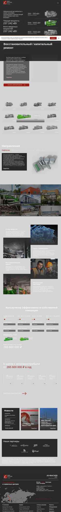 Snímek obrazovky max-motors.ru