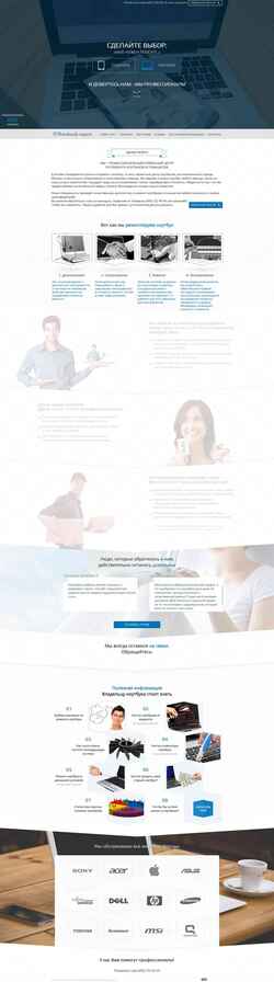 Screenshot notebook-expert.ru