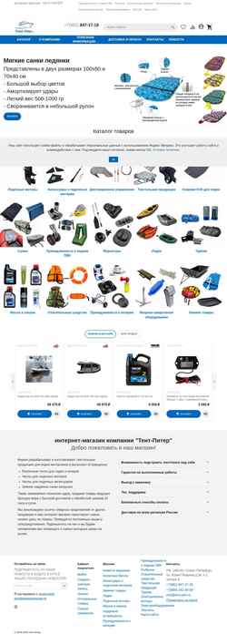 Snímek obrazovky tent-piter.ru