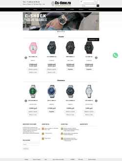 Screenshot cs-time.ru