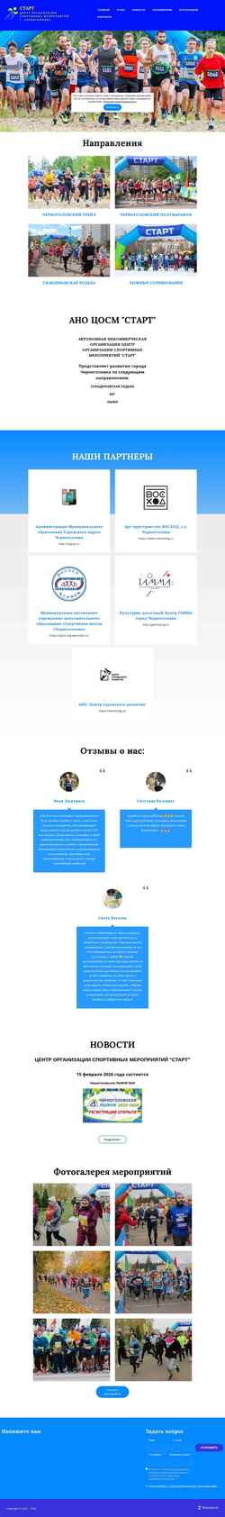 Screenshot chgsport.ru