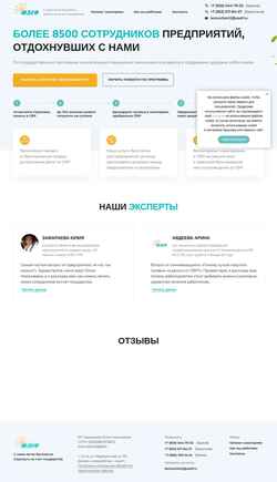 Screenshot usef.ru