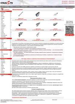 Ekran görüntüsü steel24.ru
