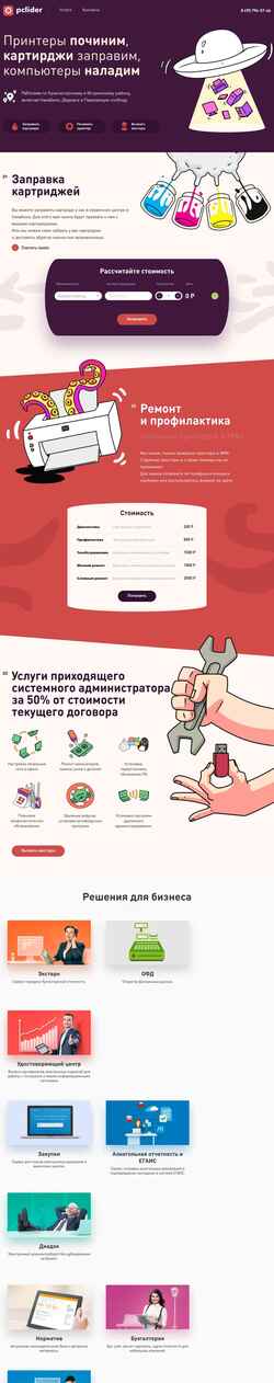 Screenshot pclider.ru