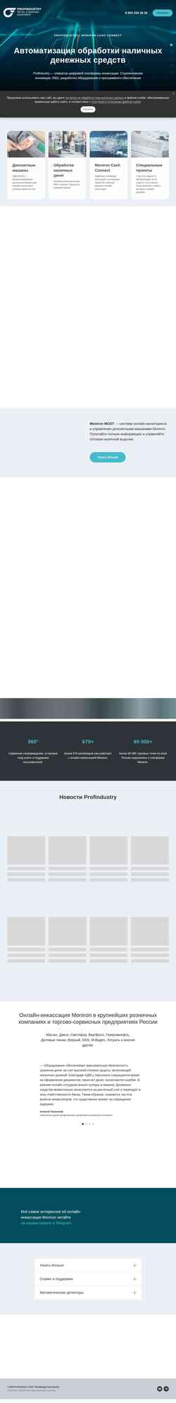 Screenshot profindustry.com