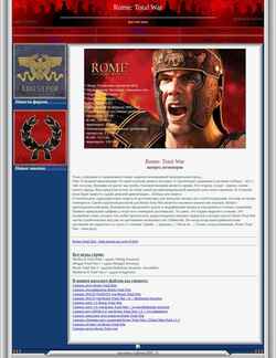 Снимак екрана rome-total-war.narod.ru