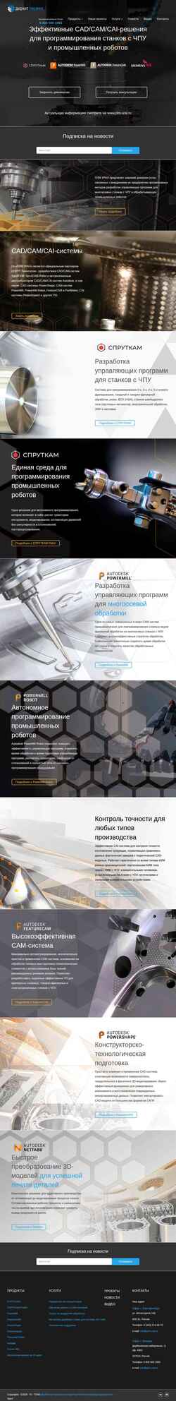 Screenshot delcam.ru