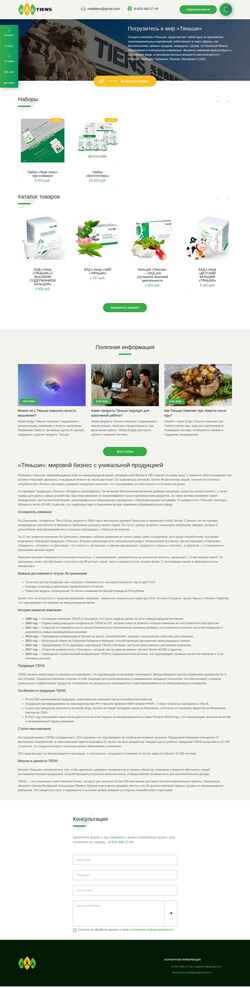 Екранна снимка rustiens.ru