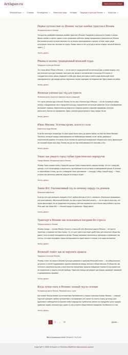 Zrzut ekranu artjapan.ru
