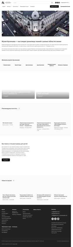 Skærmbillede arseniev.org