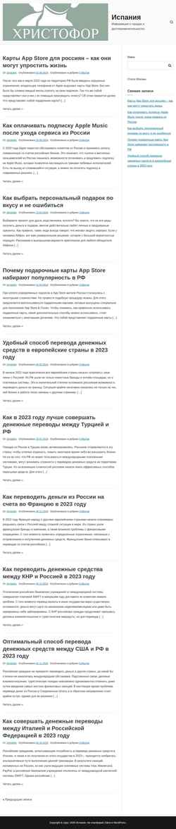 Ekran görüntüsü christofor.ru