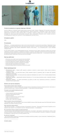 Captura de pantalla v-remont.ru