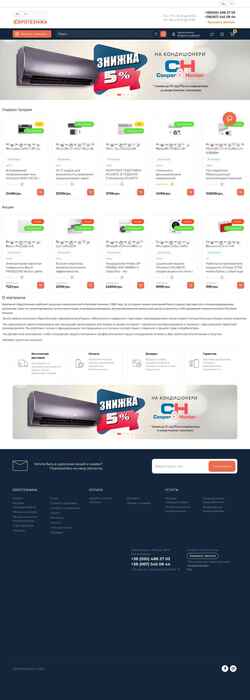 Екранна снимка condition.com.ua