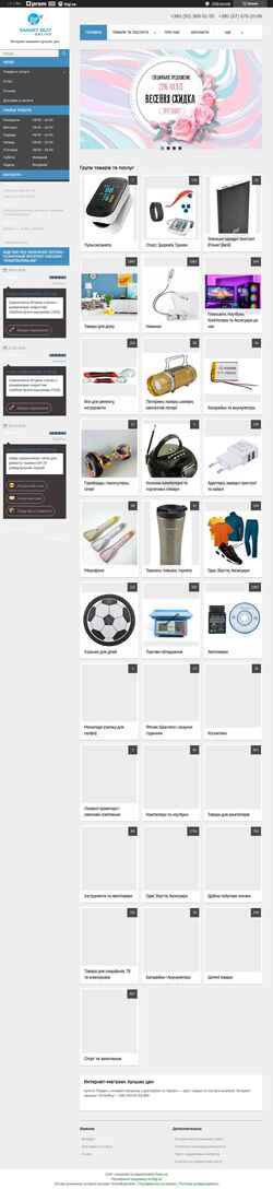 Snímek obrazovky sbuy.com.ua