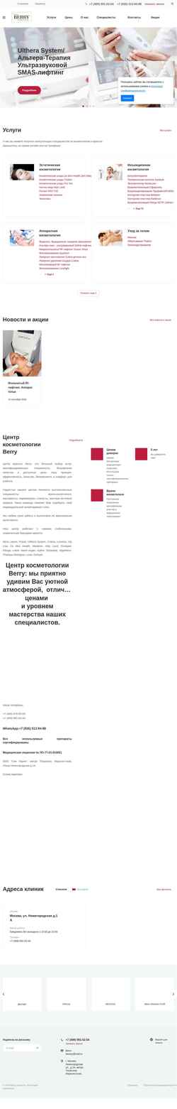 Screenshot berry-beauty.ru