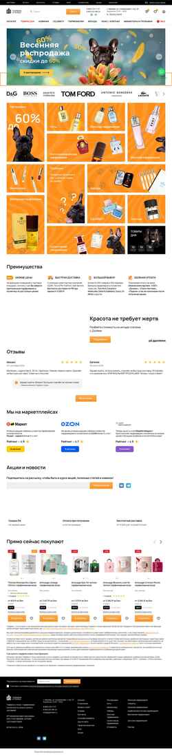 Screenshot parfumi.ru