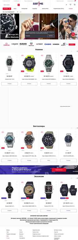 截屏 sibtime.ru