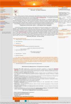 Screenshot etoline.ru