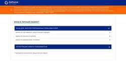 Screenshot private.getfinance.ru
