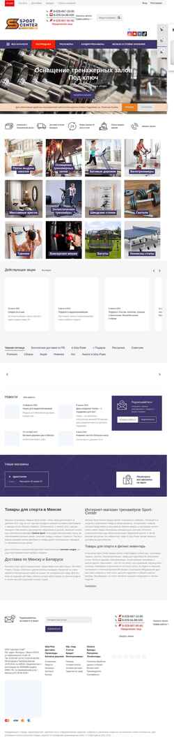 Captura de pantalla sport-center.by
