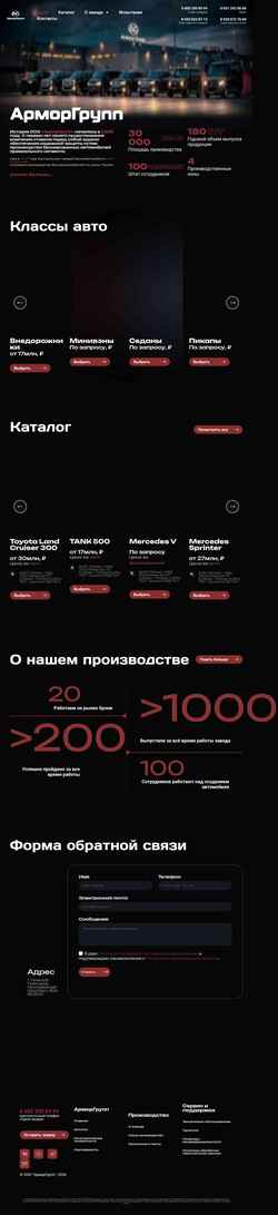 Снимак екрана armor-gr.ru