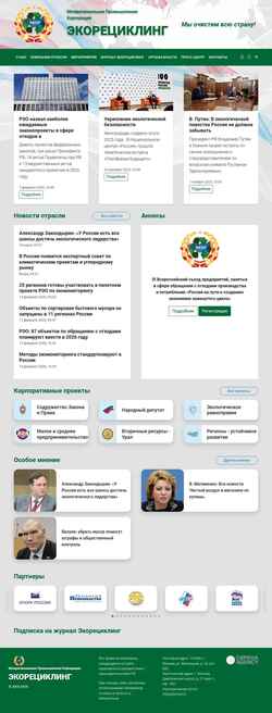 Snimka zaslona rpcecor.ru